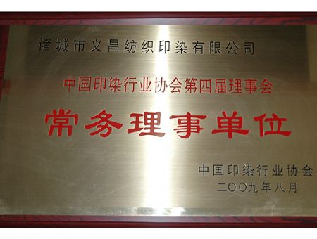 點擊查看詳細信息<br>標題：常務理事單位 閱讀次數：7094